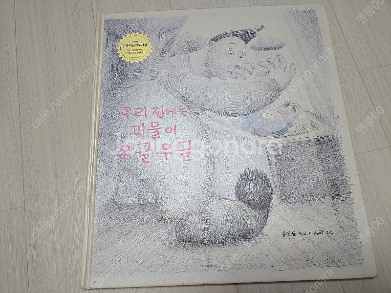 키즈스콜레 보림 영유아 베스트 3단계--8