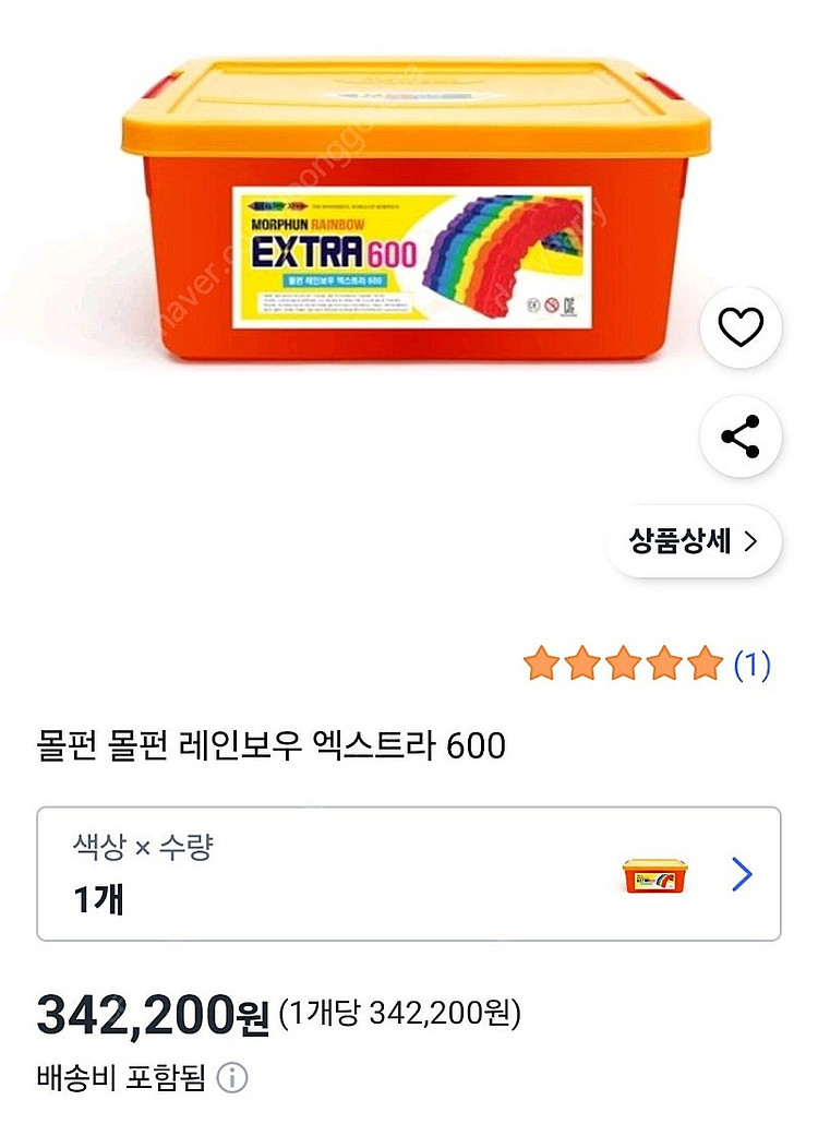 몰펀 레인보우 엑스트라 600 최상급 컨디션--5