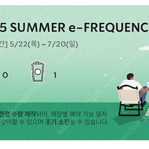 스타벅스 프리퀀시 일반 1장 1500원