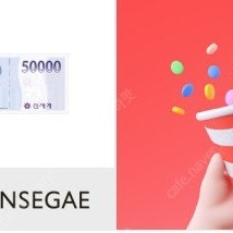 신세계상품권 5만원