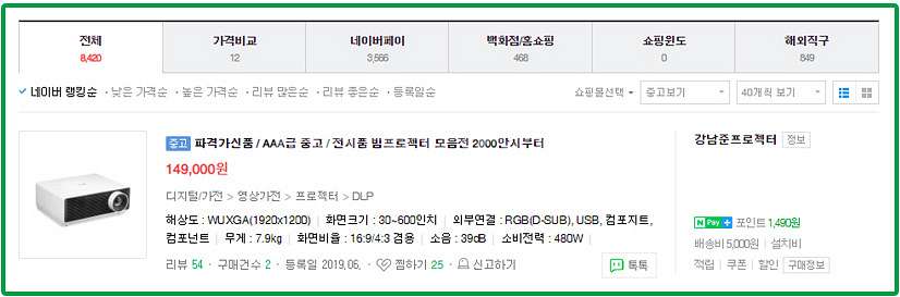 히타치 CP-F500 중고 빔프로젝터 5000안시 풀H...--4
