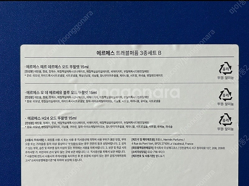 에르메스 향수 새상품--3
