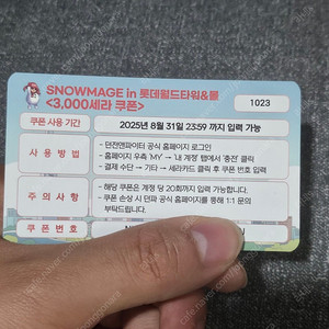 던파 3000세라 쿠폰