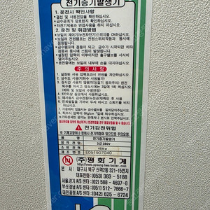 평화 전기스팀보일러 판매합니다.