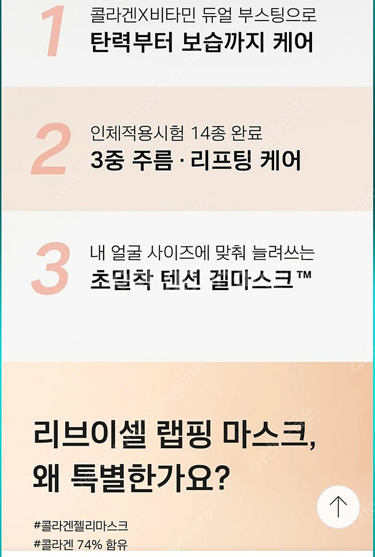리브이셀 비타콜라겐 마스크팩 조윤주팩--2