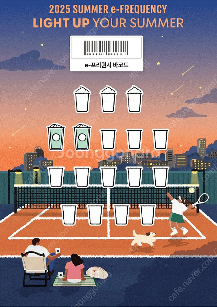 스타벅스 프리퀀시 일반2개 각 1,300원에 판매합니다.--0