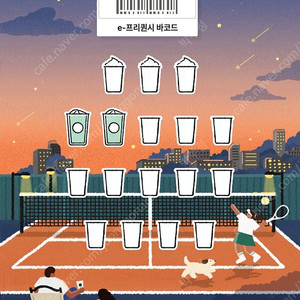 스타벅스 프리퀀시 일반2개 각 1,300원에 판매합니다.