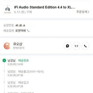 iFi Audio Standard Edition 4.4 to XLR 아이파이 스탠다드 케이블 판매