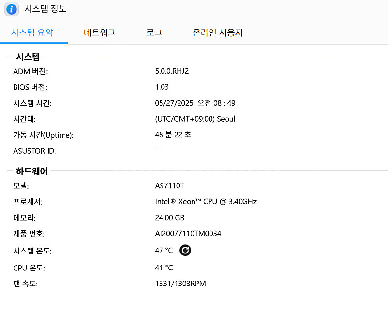 nas as7110t 나스 xeon 24gb 64tb ...--4