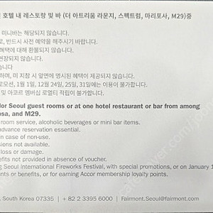 "가격내림"페어몬트 지류상품권 판매합니다.
