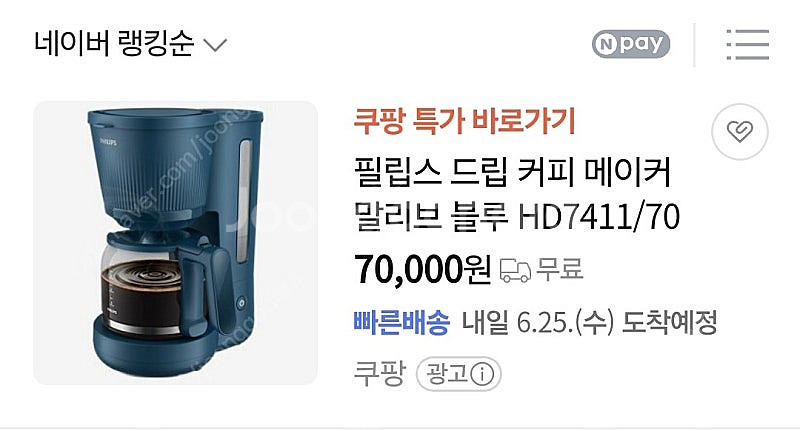 필립스 드립 커피 메이커 택포--3