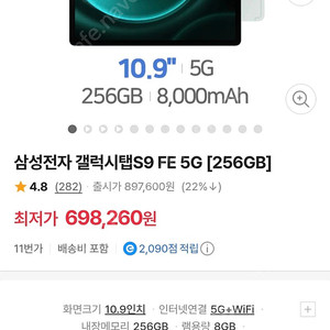 갤럭시 S9 FE 256G 5G S급