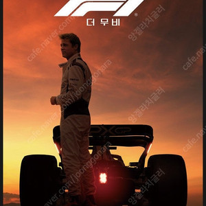 F1더무비 CGV 압구정 IMAX 2연석 중블 양도