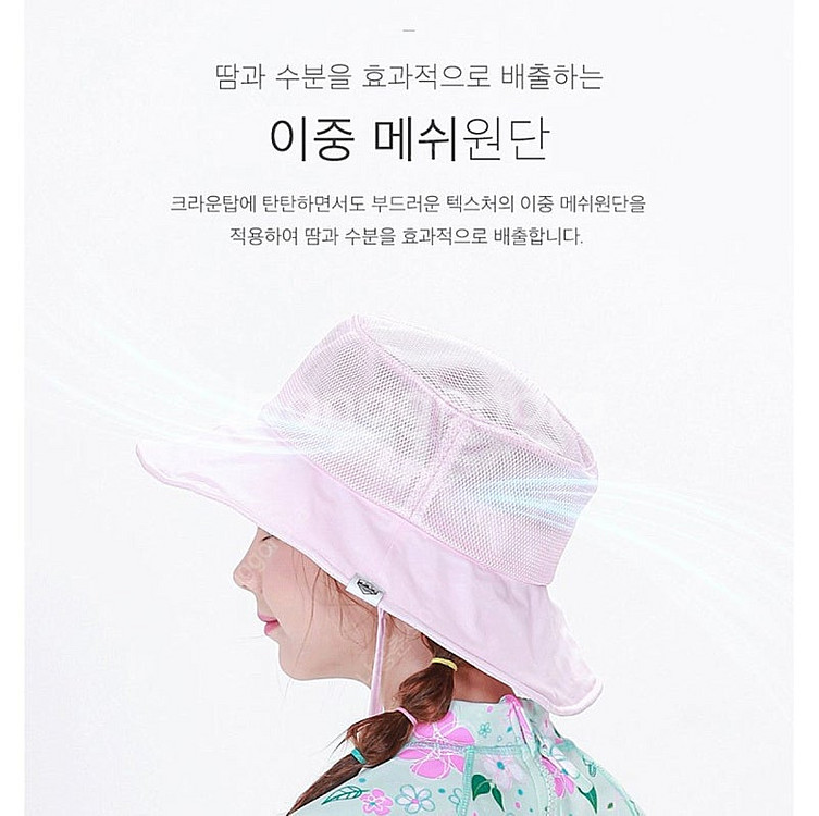 새상품) 아동 성인 여름 UV 와이어 경량 메쉬버킷햇 ...--3