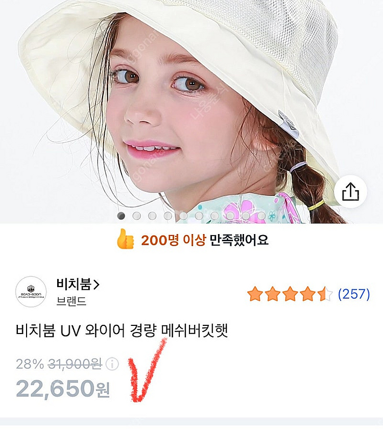 새상품) 아동 성인 여름 UV 와이어 경량 메쉬버킷햇 ...--6