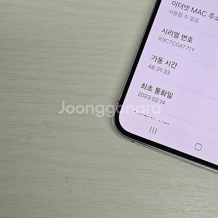 갤럭시S23플러스 라벤더 256용량 새상품컨디션 초S급...--3