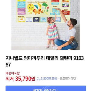 [미개봉새제품] 어린이선물 엄마까투리 데일리 캘린더