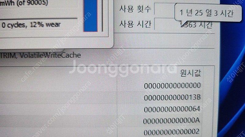 [판매]아수스 17.3인치 하이엔드 게이밍 노트북/i9...--8