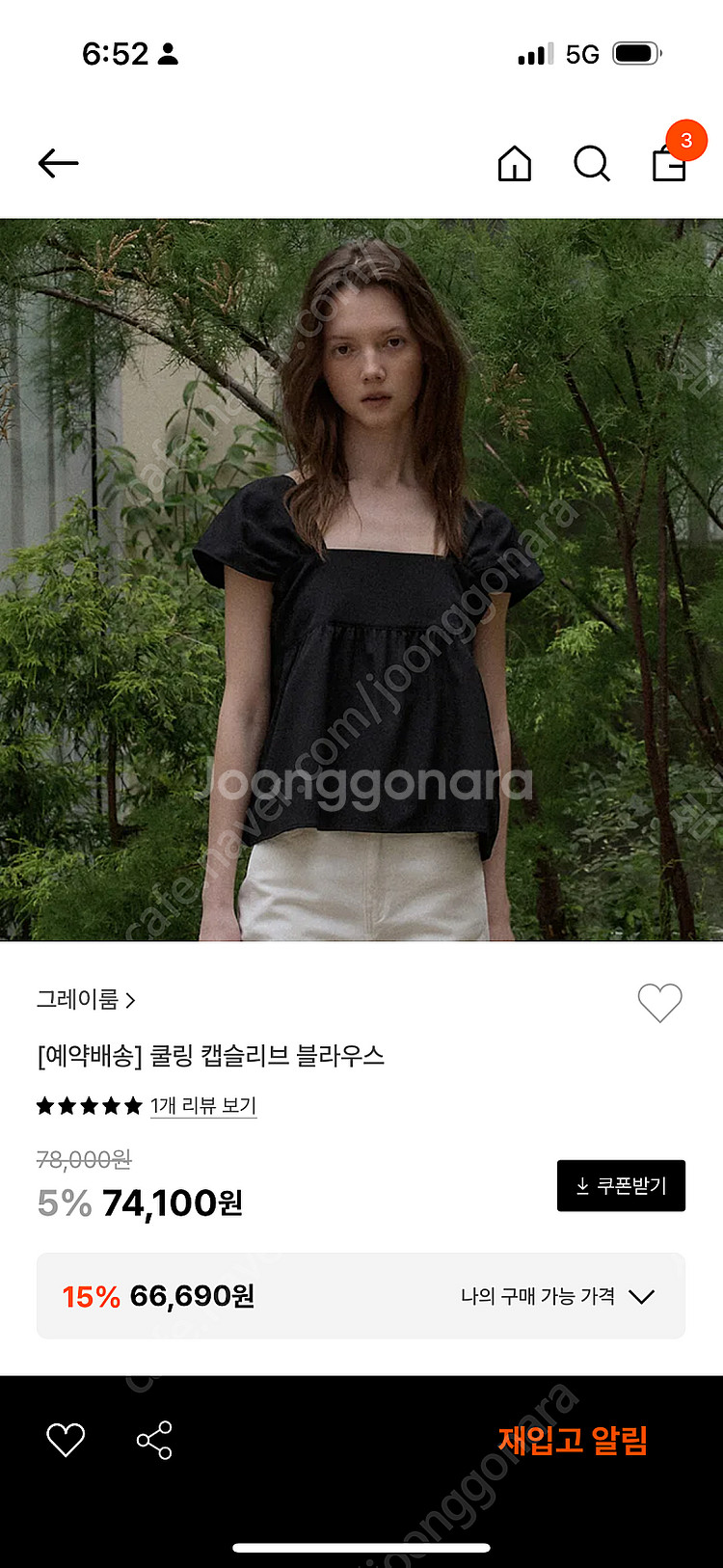 그레이룸 쿨링 캡슬리브 블라우스--0