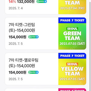 워터밤 서울 금(7/4)2매일괄