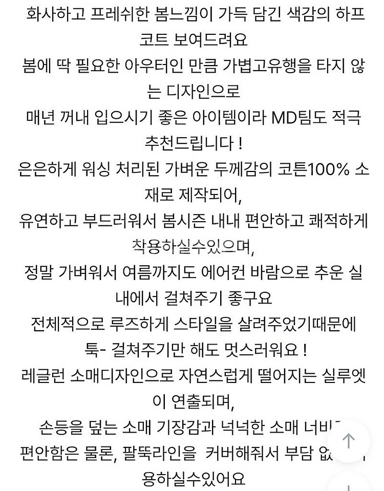 메이비베이비 Gras 코트 페일카키색상--2