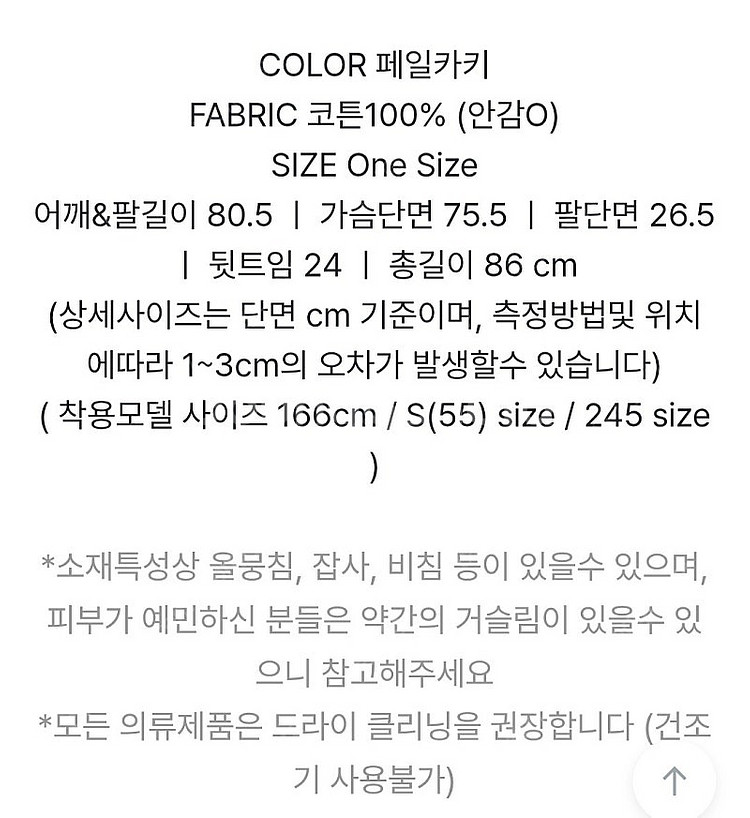 메이비베이비 Gras 코트 페일카키색상--4