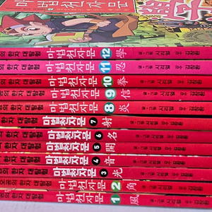 가격내려요))마법천자문 개정판 난 책읽기가좋아 아울북 그리스로마신화