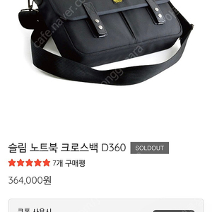 반누이스 크로스백 노트북가방