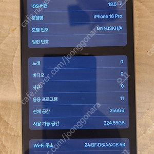 아이폰 16 프로 256 화이트 팝니다