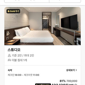 6/24~6/26 속초 숙박 숙소 모텔 호텔 양도합니다