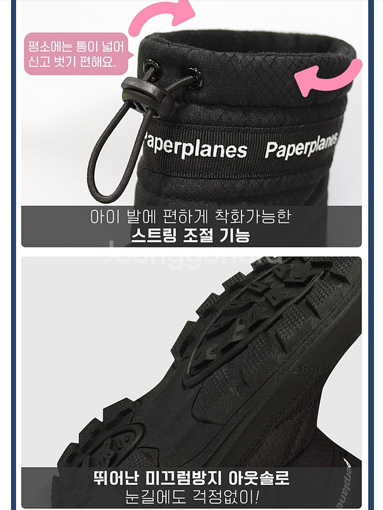 새상품 페이퍼플레인키즈 패딩부츠 핑크 230--2