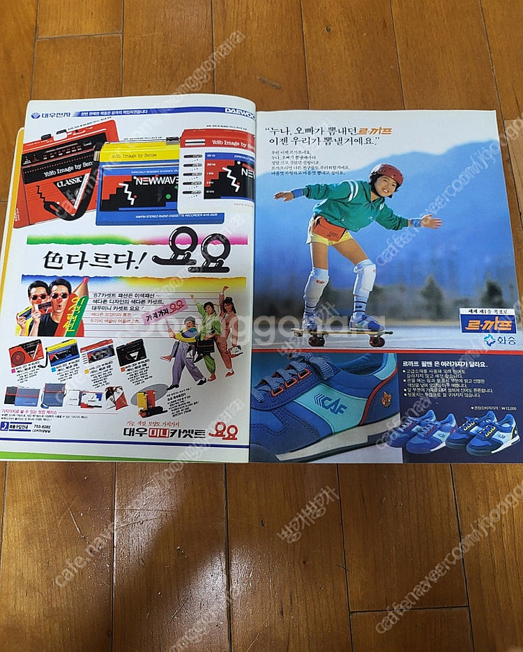 레트로학생과학잡지 학생과학(어깨동무, 새소년, 소년중앙...--1