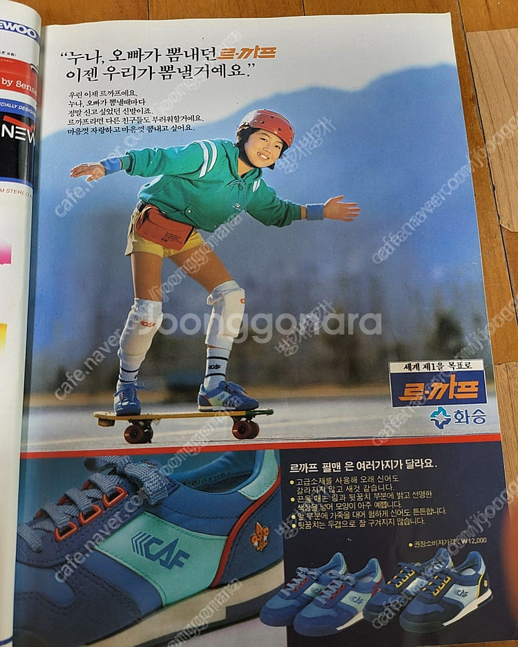 레트로학생과학잡지 학생과학(어깨동무, 새소년, 소년중앙...--2