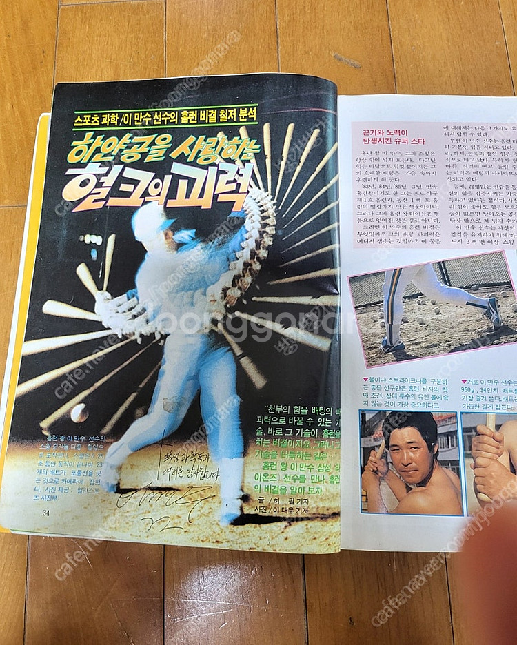 레트로학생과학잡지 학생과학(어깨동무, 새소년, 소년중앙...--4