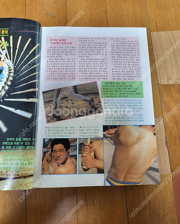 레트로학생과학잡지 학생과학(어깨동무, 새소년, 소년중앙...--5