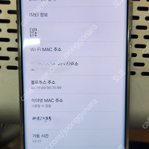 갤럭시 s23 울트라 512화이트