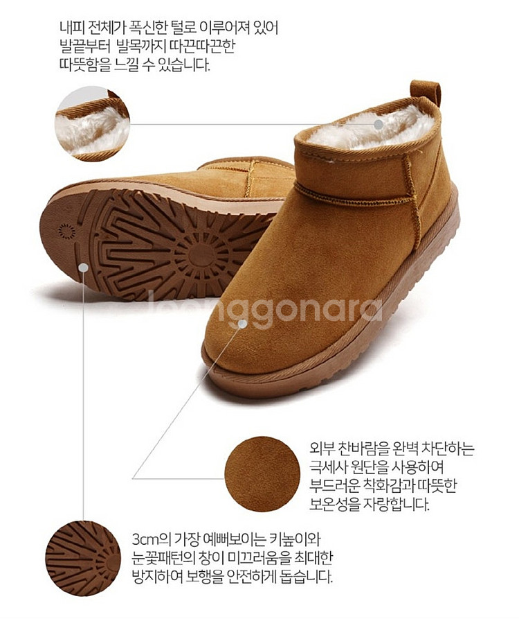 새상품 페이퍼플레인 털숏부츠 어그부츠 230--1