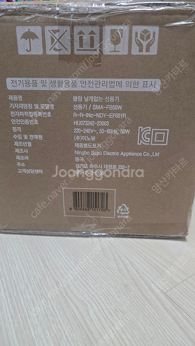 날개없는 선풍기 팝니다--1