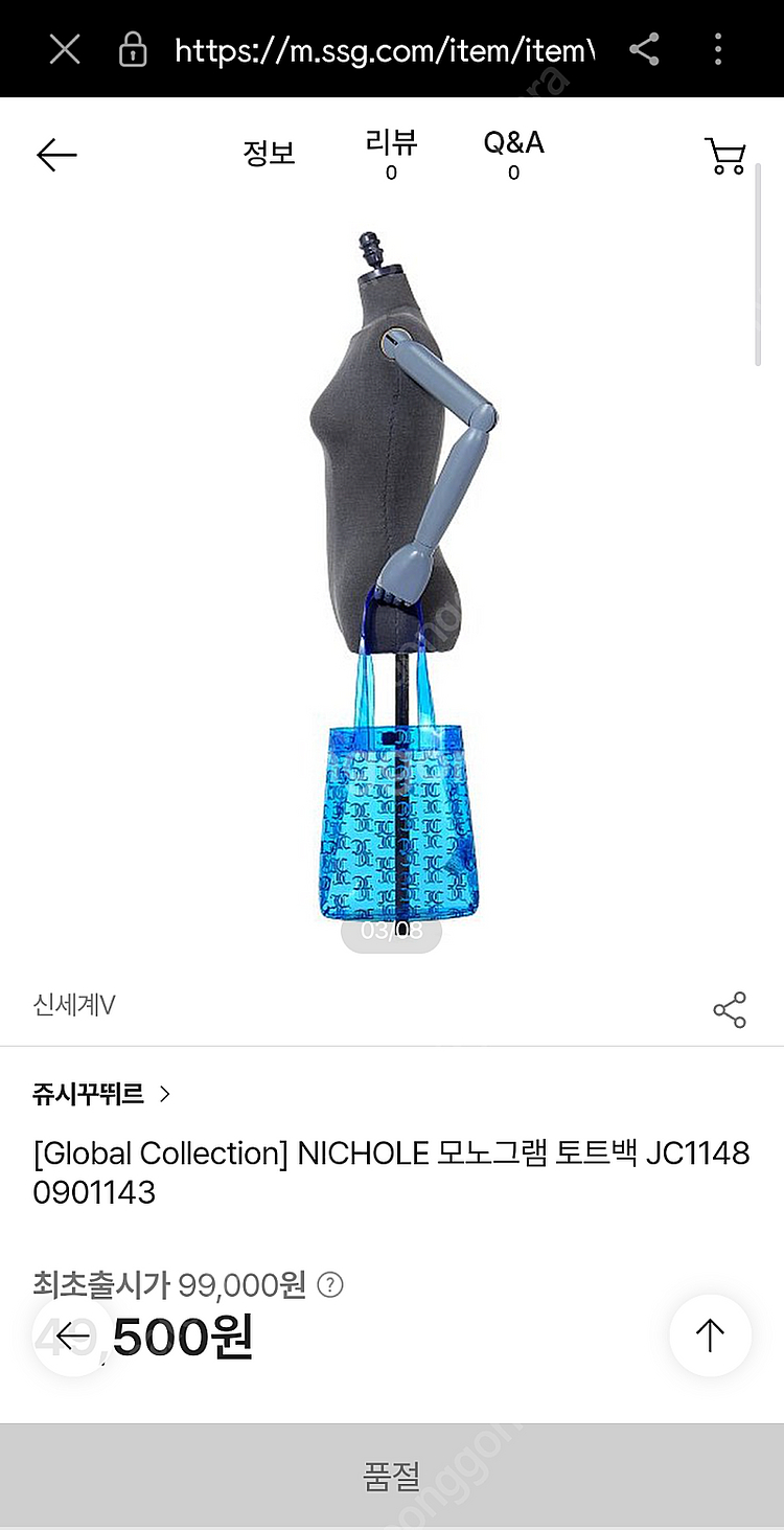 쥬시꾸뛰르 여름 비치백 가방 수영장 바다--8