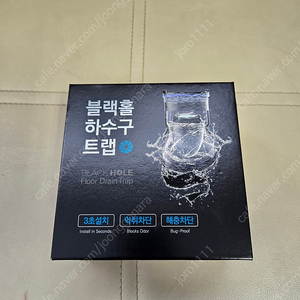 블랙홀 하수구 트랩 판매합니다.