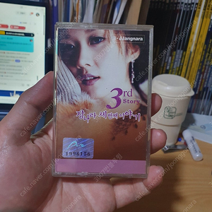 장나라,조성모,브라이언솔로 카세트테이프 판매