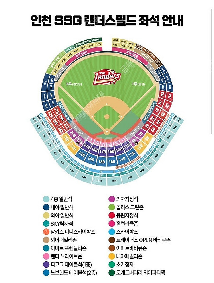 6월 27일(금) 29일(일) 문학구장 랜더스필드 SS...--0