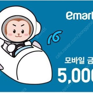 이마트24 모바일상품권 5천원권