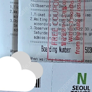 남산 전망대