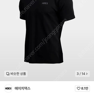 에이치덱스,덤브스트럭 머슬핏 새제품