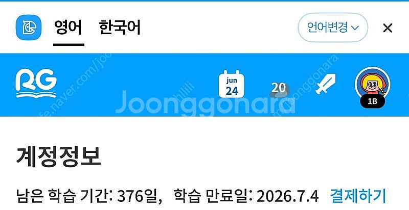 리딩게이트 양도(~26년 2월 11까지), 233일--0