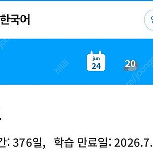 리딩게이트 양도(~26년 2월 11까지), 233일