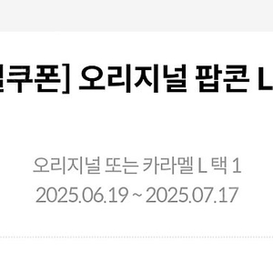 메가박스 생일쿠폰 판매해요