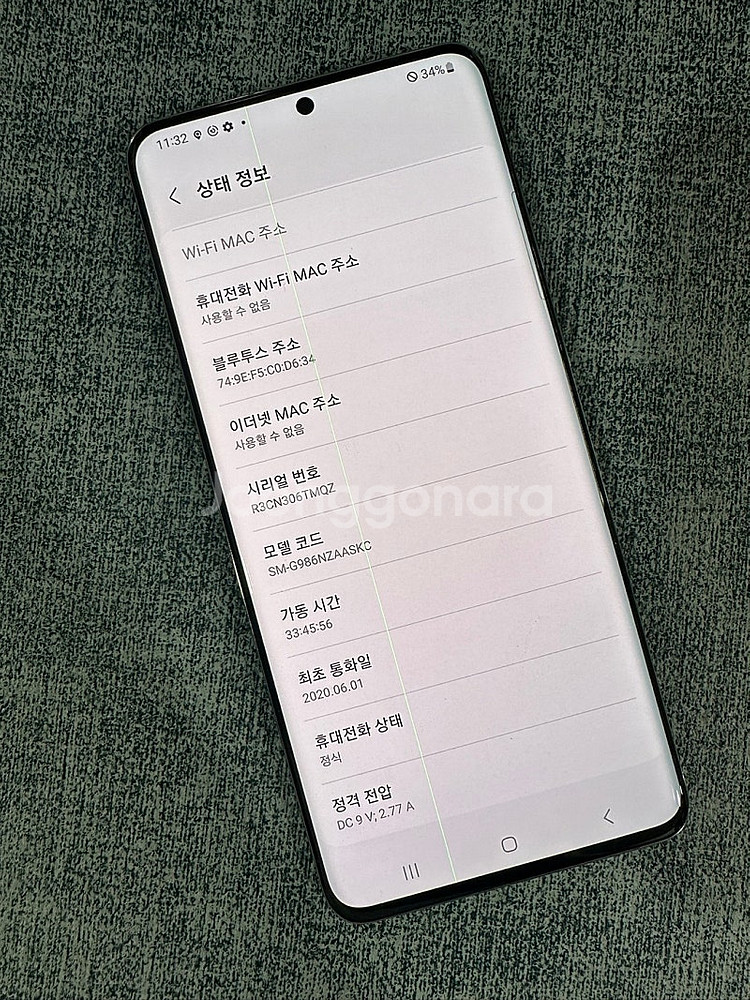 갤럭시S20+ 256G 그레이 미파손 무잔상 가성비 단...--3