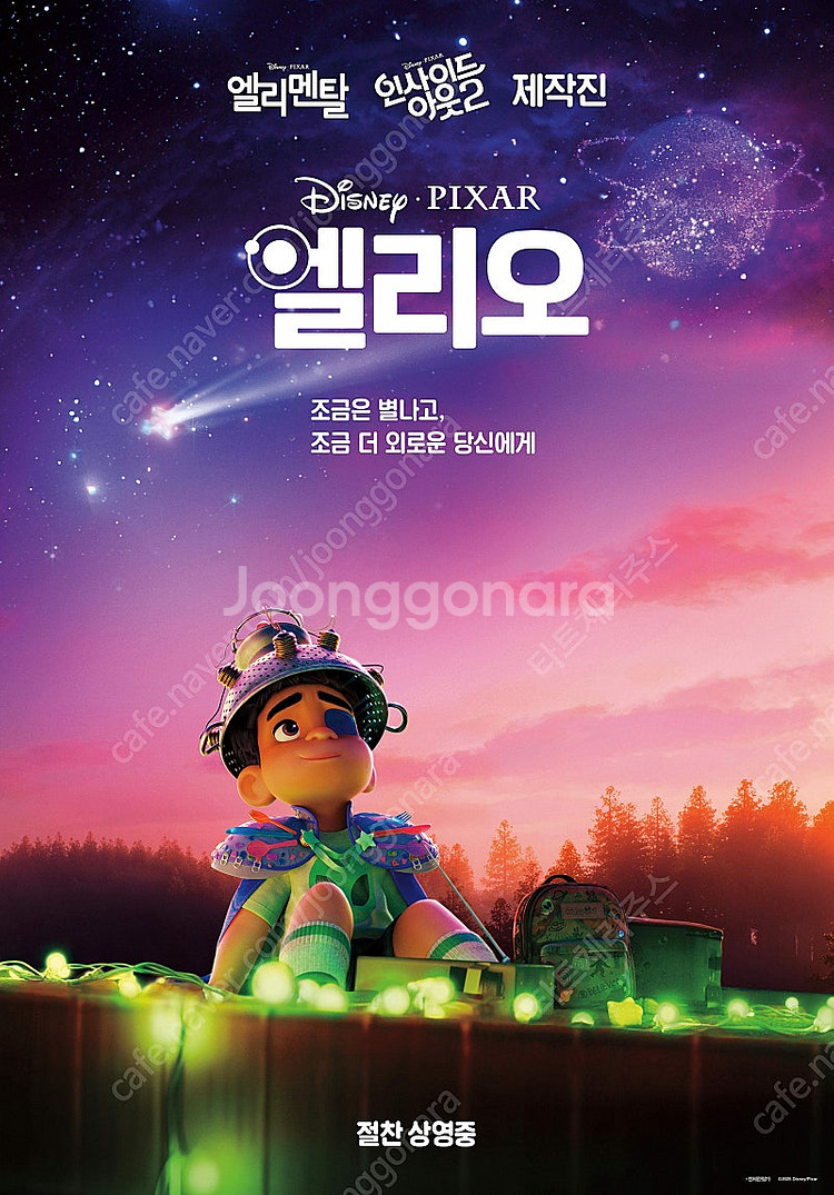 cgv 영화 엘리오 7,000원 예매 / 매점 콤보 팝...--0